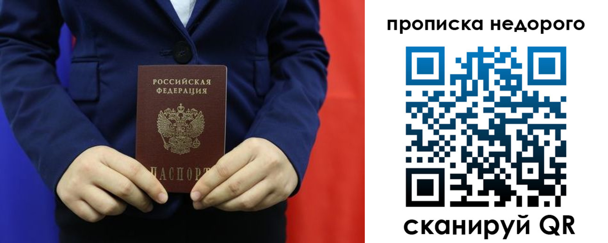 временная регистрация в Белой Холунице