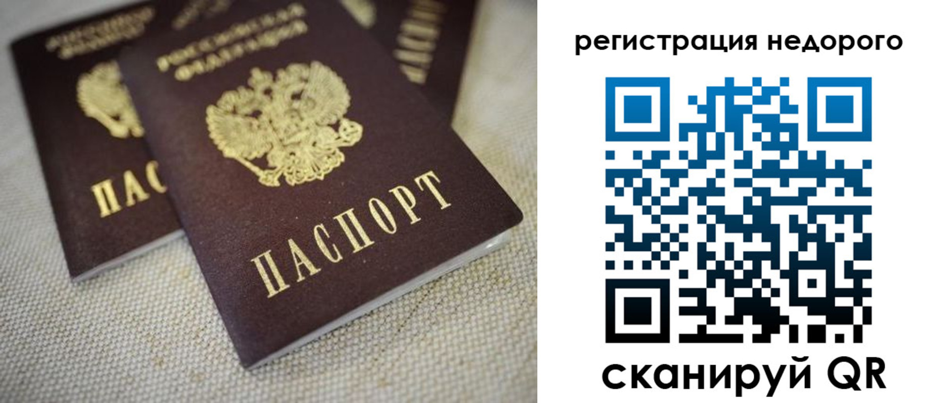 временная регистрация гарантия в Белой Холунице