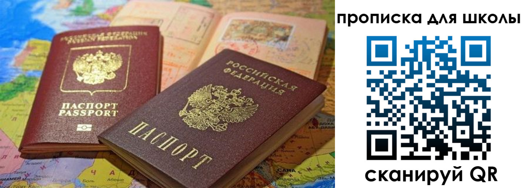 регистрация в Белой Холунице