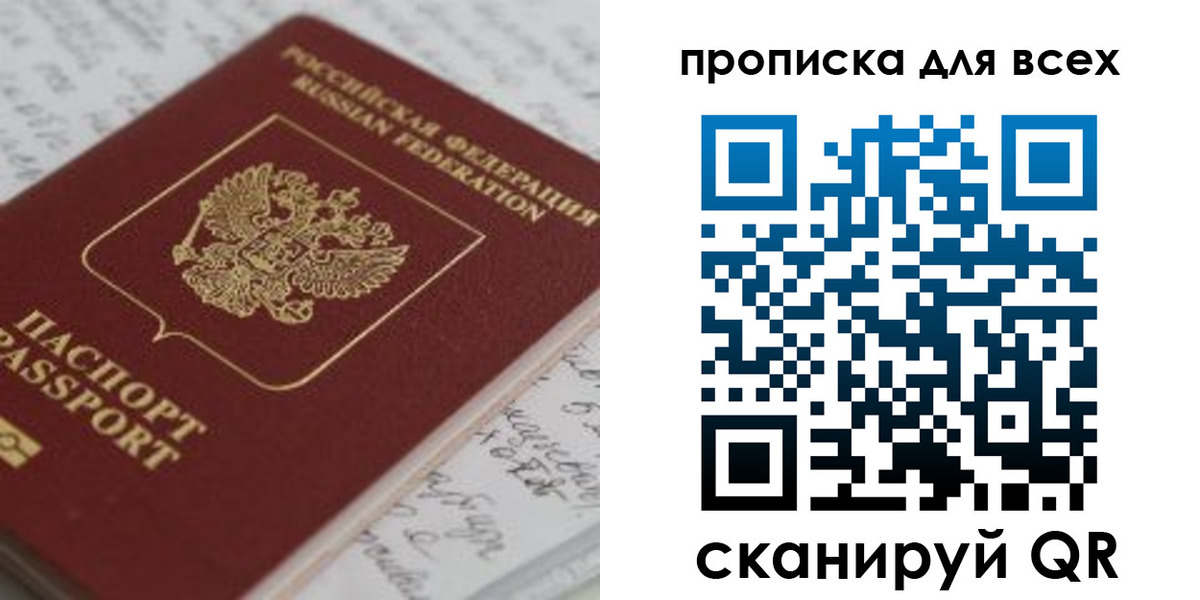 временная регистрация для школы в Белой Холунице