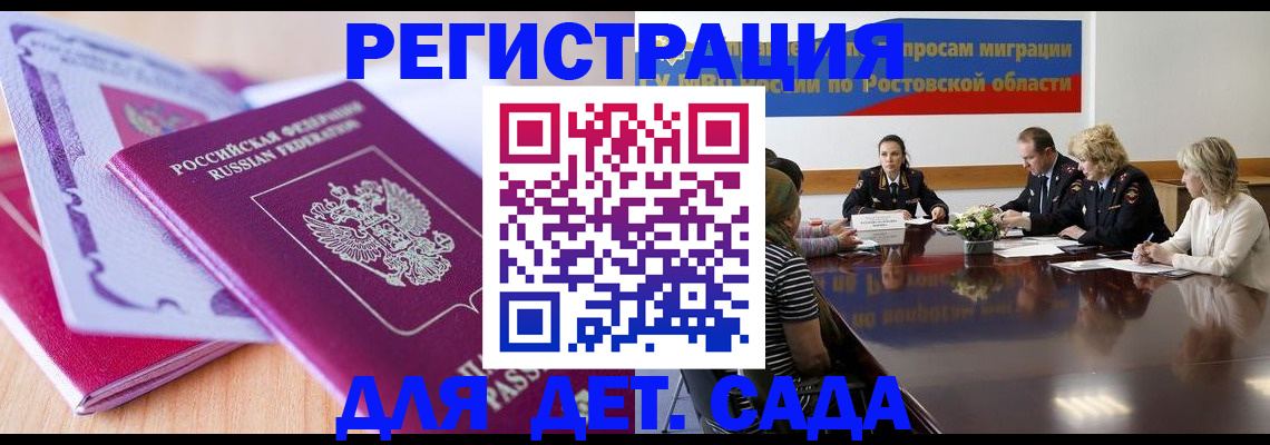 прописка для военкомата в Белой Холунице