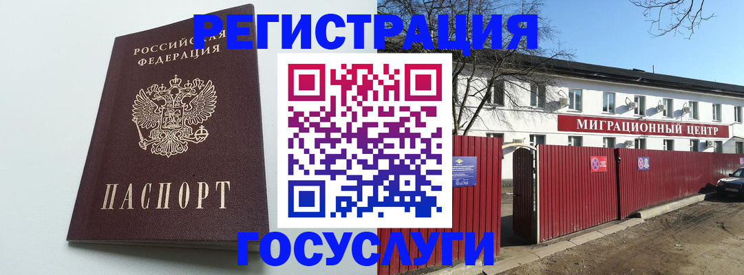 прописка для работы в Белой Холунице