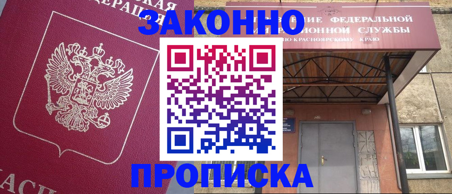 временная регистрация адрес в Белой Холунице